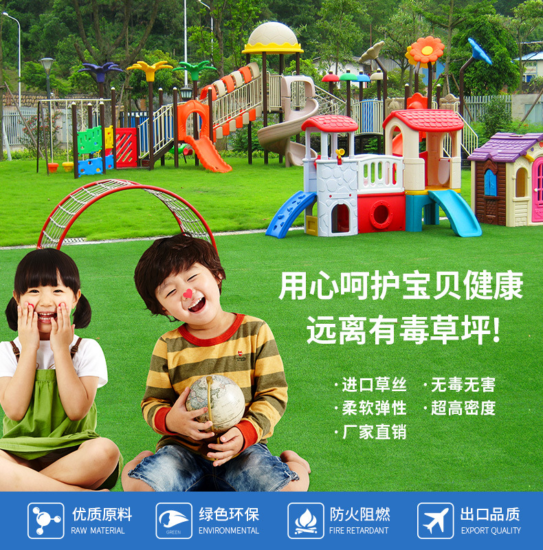 幼儿园专用人造草坪