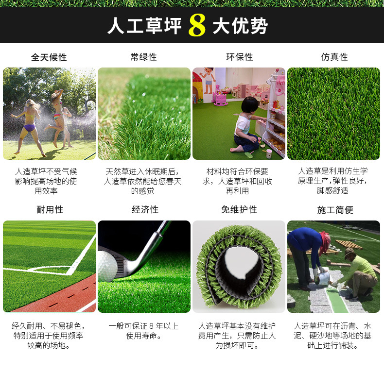 幼儿园专用人造草坪