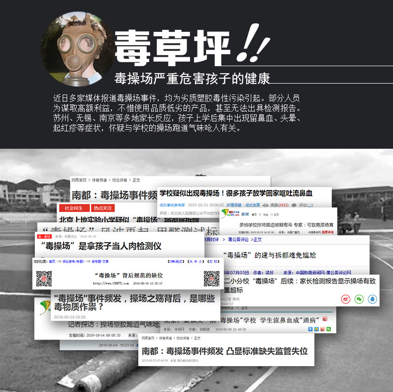 幼儿园专用人造草坪