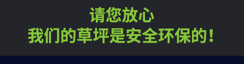 幼儿园专用人造草坪
