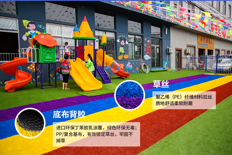 幼儿园专用人造草坪